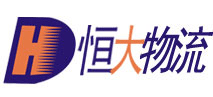 太原物流公司_太原貨運_太原托運